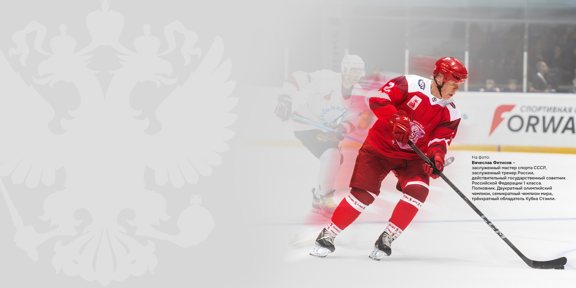 FORWARD — Экипируем Вашу Команду FORWARD — Экипируем Вашу Команду