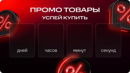 Тепло с выгодой