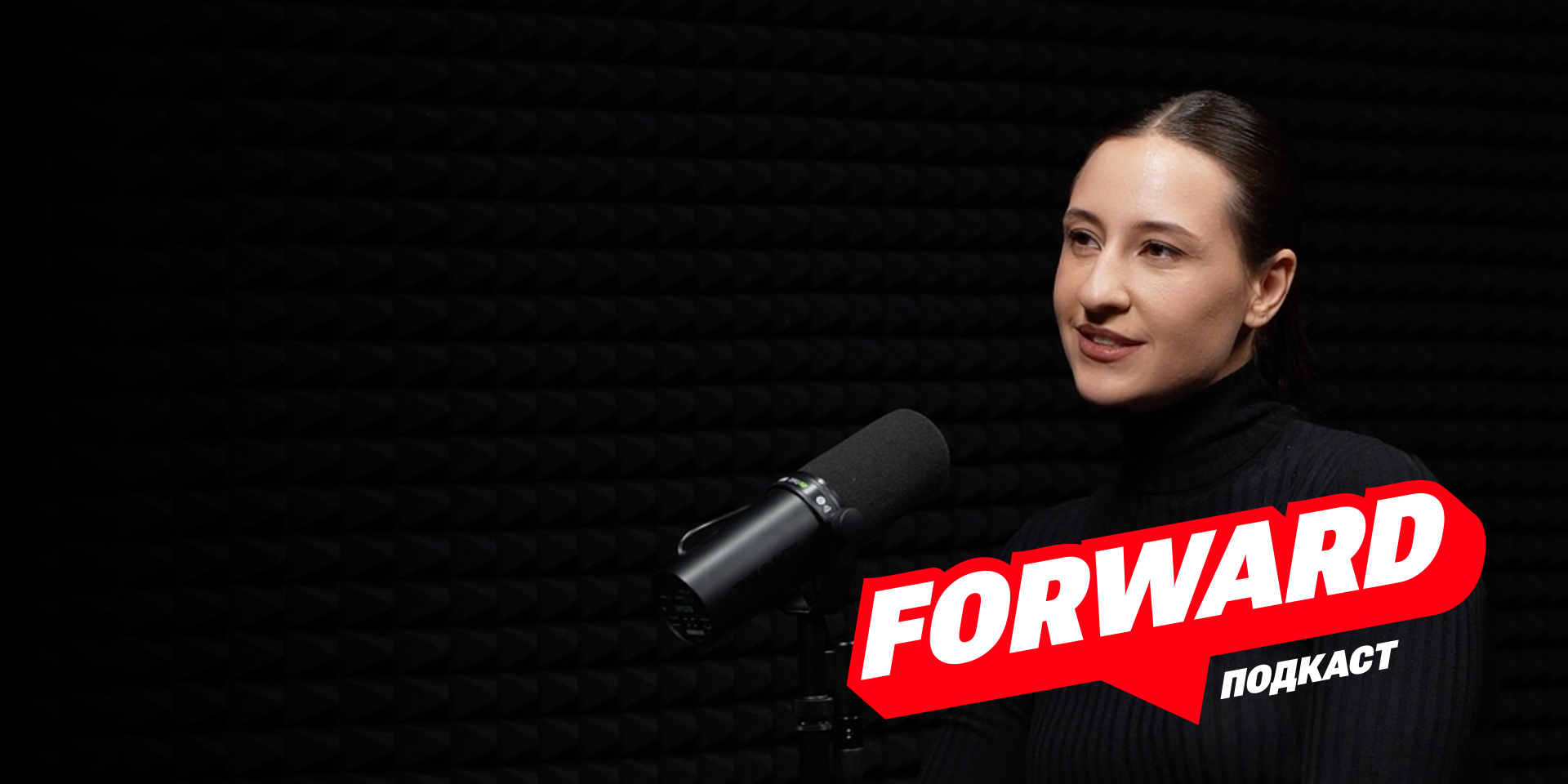 Интервью с Яной Егорян Интервью с Яной Егорян