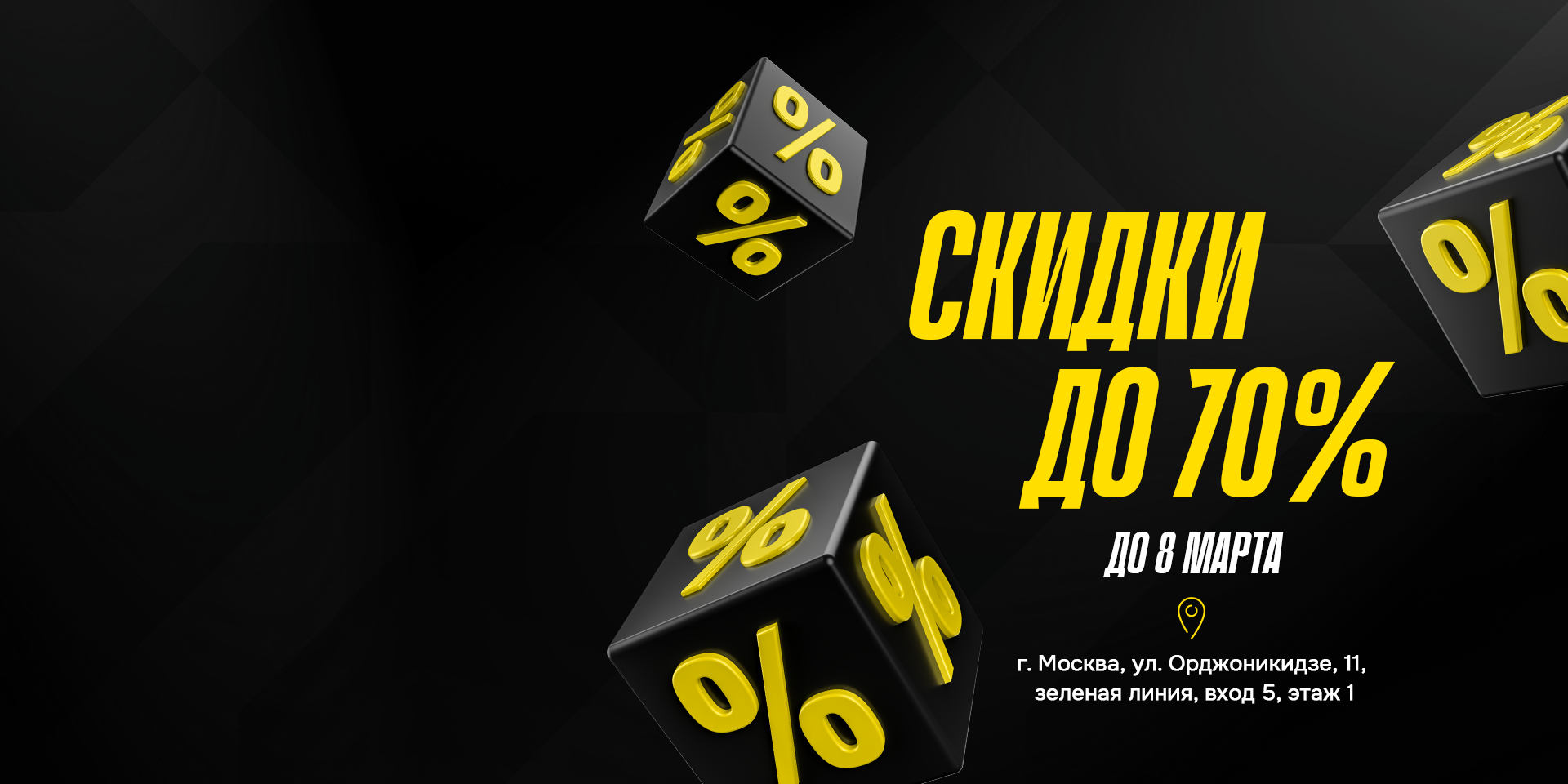 FORWARD — Распродажа FORWARD — Распродажа