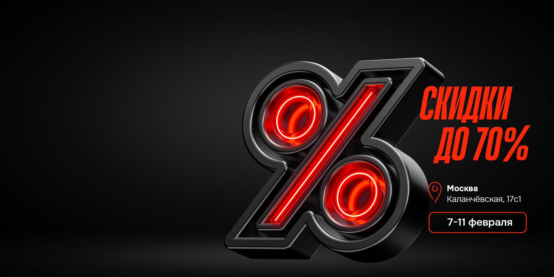 FORWARD — GARAGE SALE FORWARD — GARAGE SALE