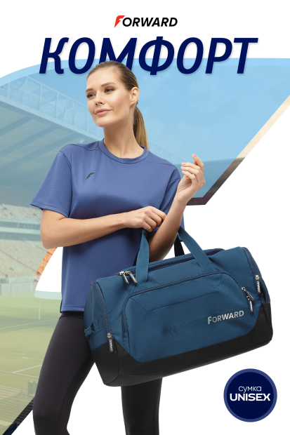 Сумка спортивная