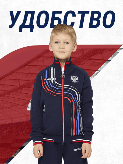 Костюм спортивный детский