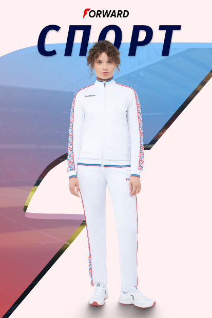 Костюм спортивный парадный женский