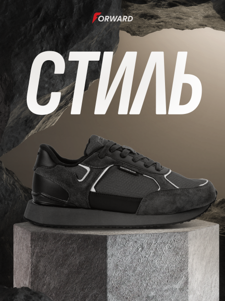 Кроссовки городские мужские