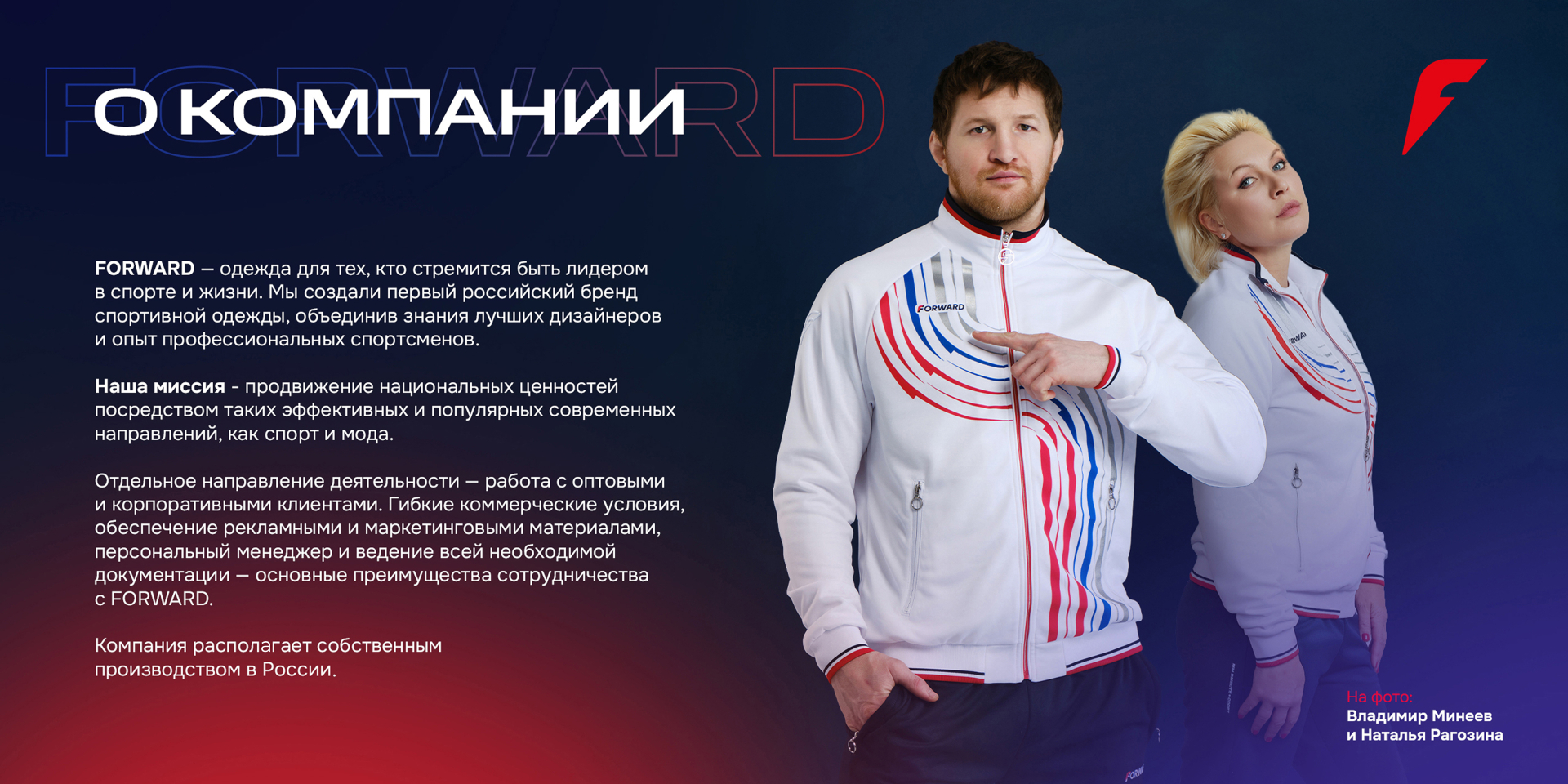 Страница "О компании"