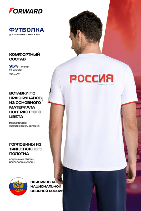 Футболка с коротким рукавом мужская