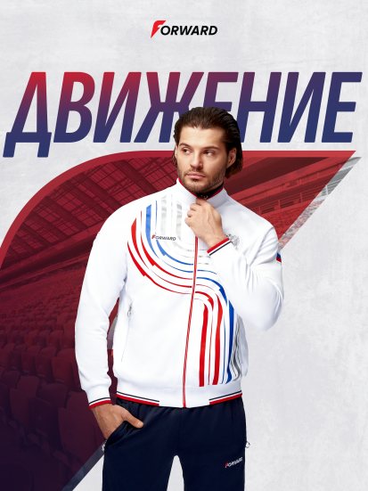 Костюм спортивный мужской