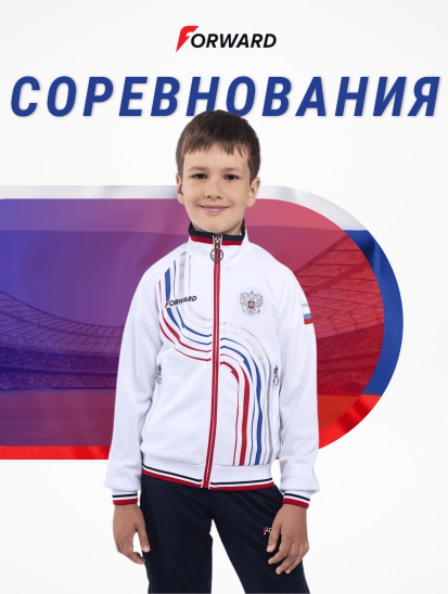 Костюм спортивный детский