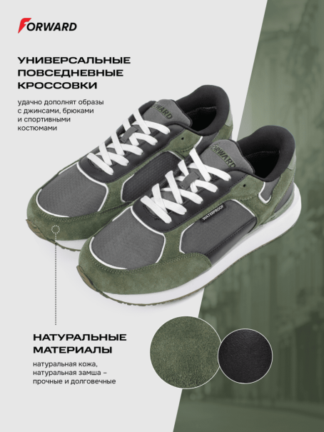 Кроссовки городские мужские