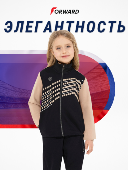 Костюм спортивный детский