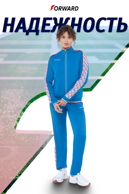 Костюм спортивный парадный женский