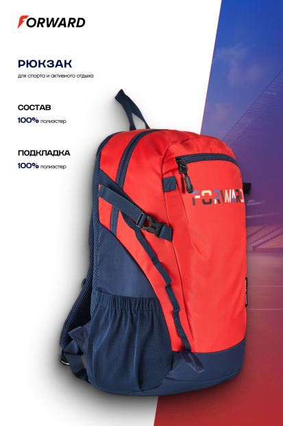 Рюкзак (красный/синий)