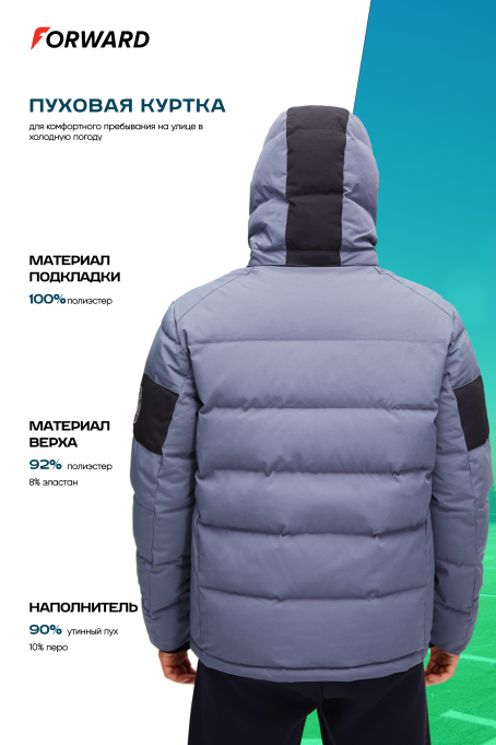 Пуховик с утеплителем из натурального пуха мужской