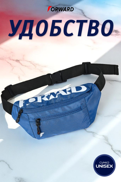 Сумка поясная