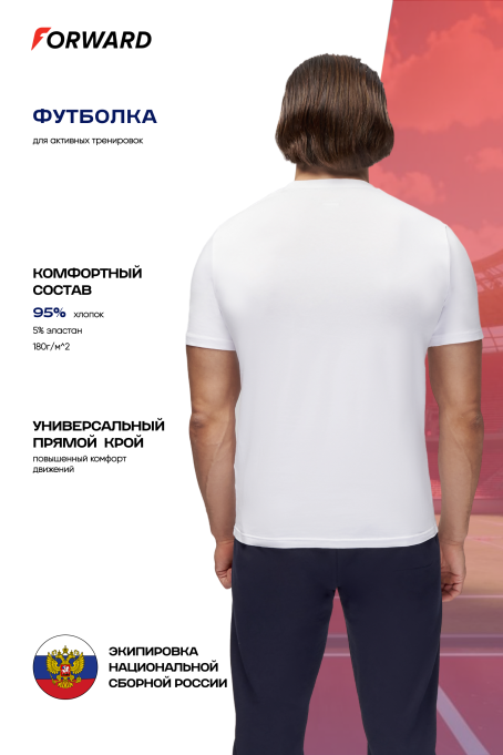 Футболка с коротким рукавом мужская