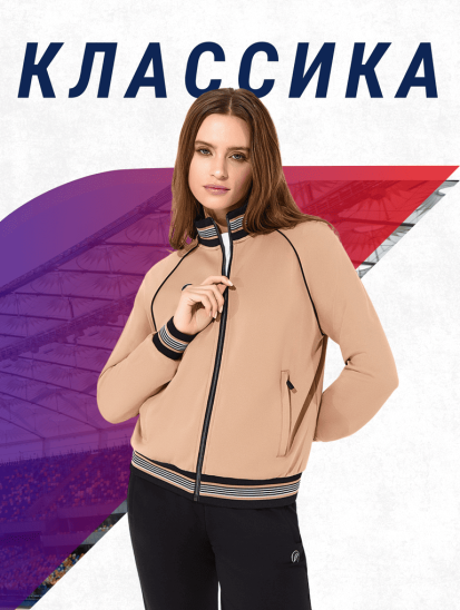 Костюм спортивный женский