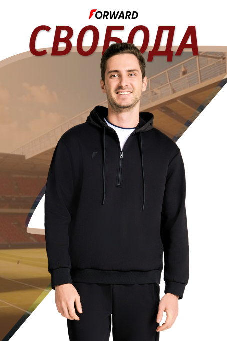 Толстовка мужская