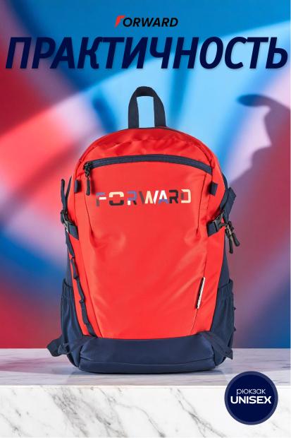 Рюкзак (красный/синий)