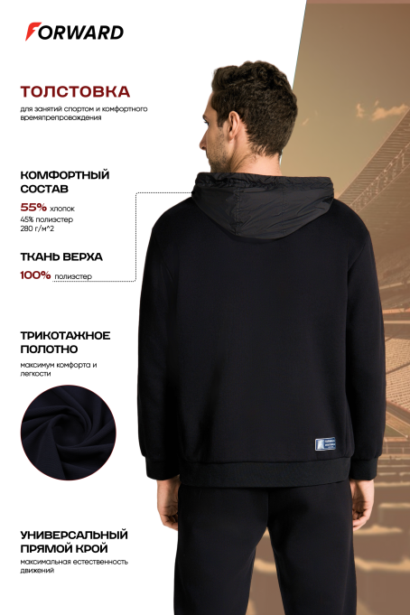 Толстовка мужская