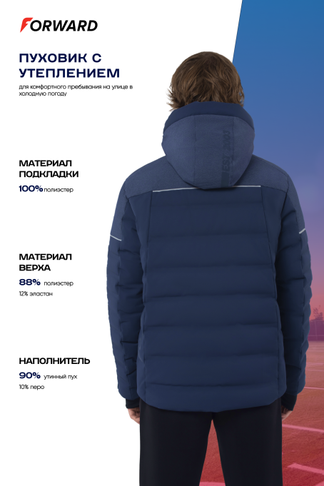 Пуховик с утеплителем из натурального пуха мужской