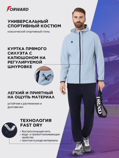 Костюм спортивный мужской (аквамарин/синий)