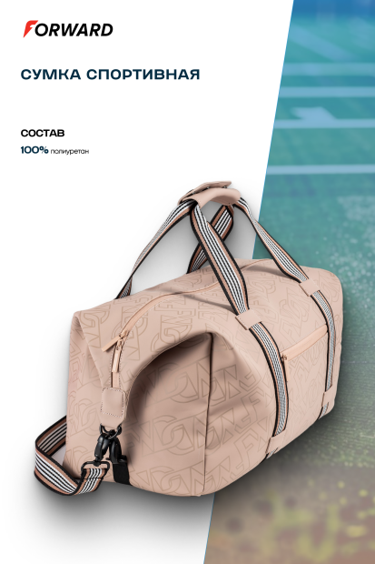 Сумка спортивная