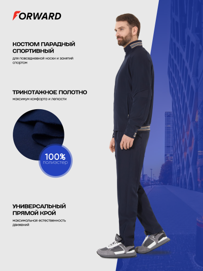 Костюм парадный мужской