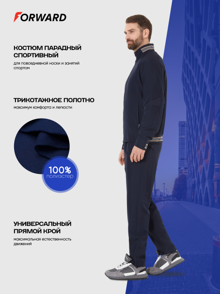 Костюм парадный мужской