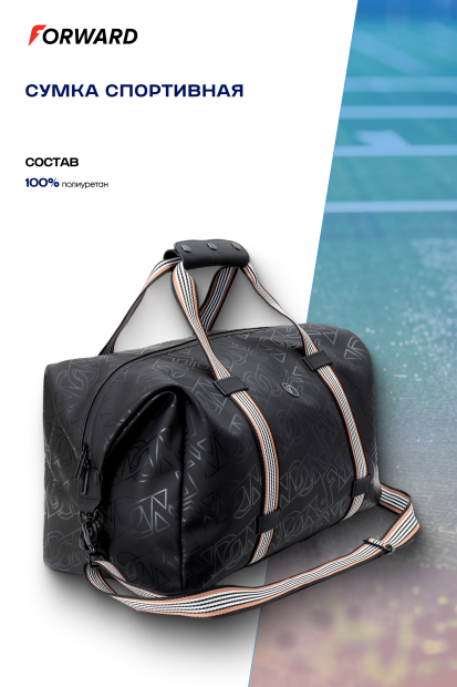 Сумка спортивная