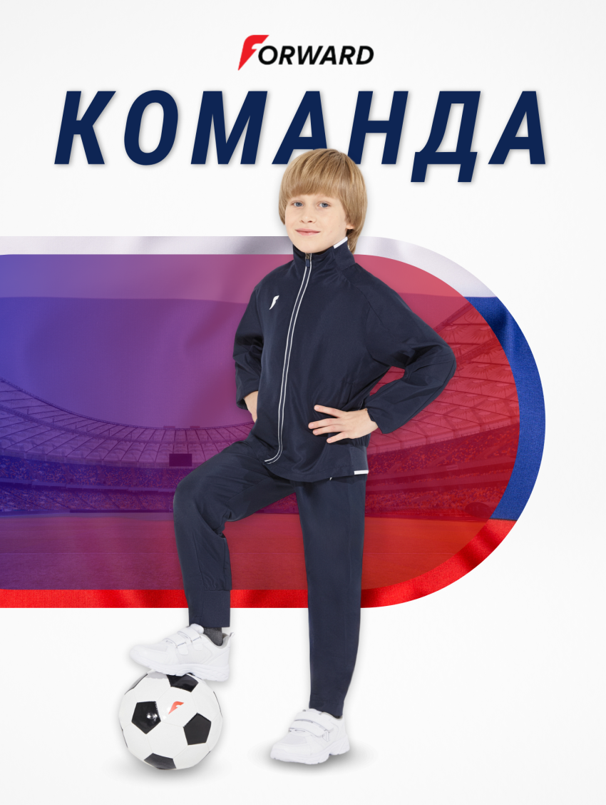 Костюм парадный спортивный детский (синий)