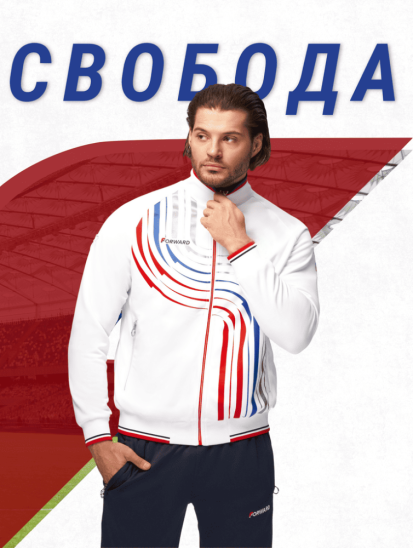 Костюм спортивный мужской