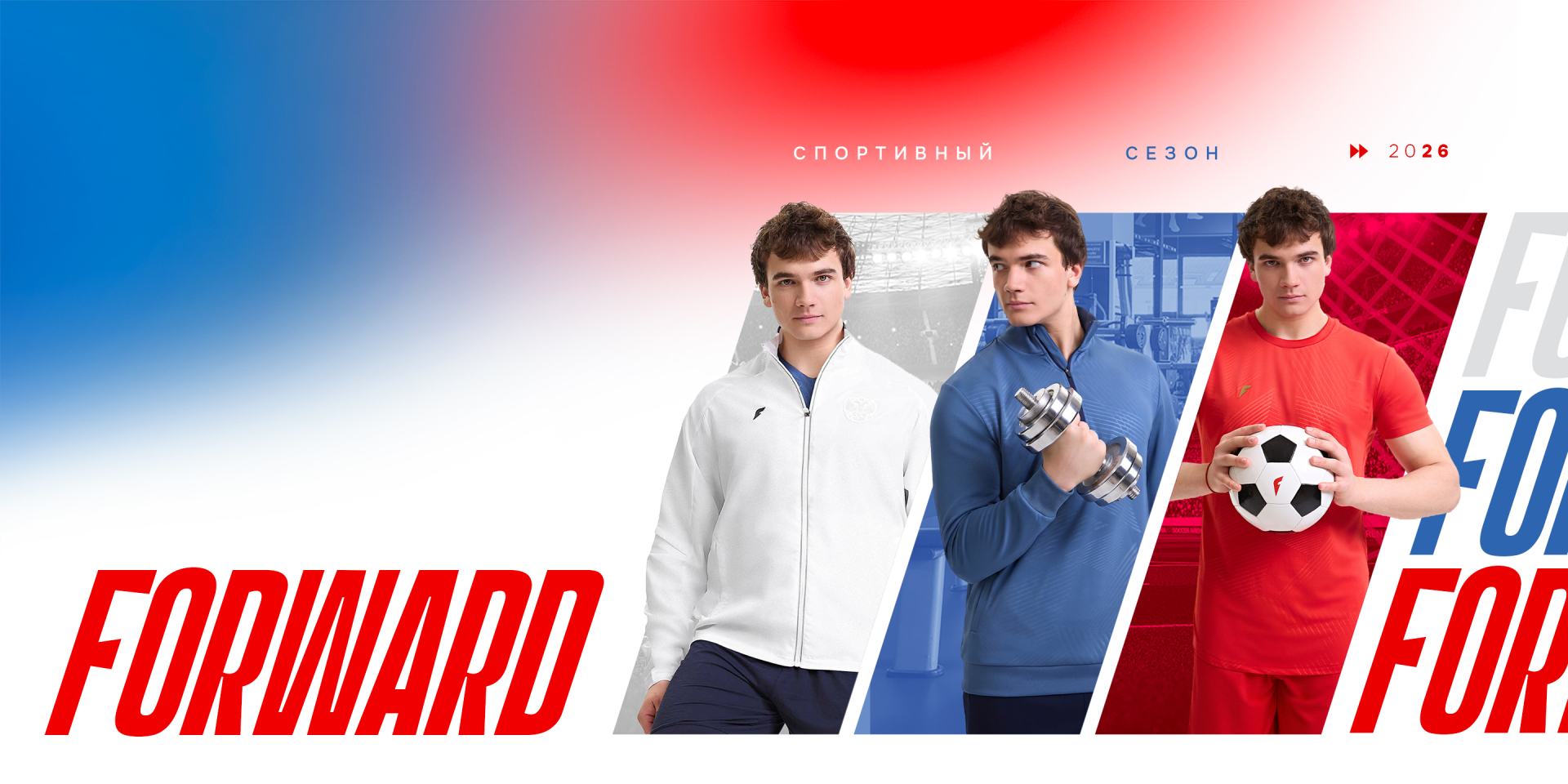 СПОРТИВНЫЙ СЕЗОН СПОРТИВНЫЙ СЕЗОН