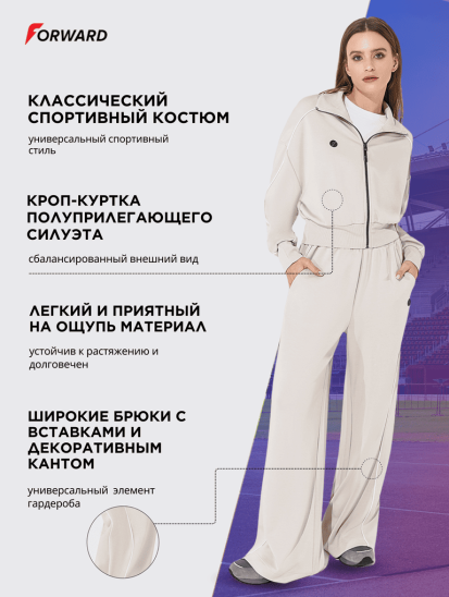 Костюм спортивный женский