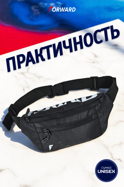 Сумка поясная