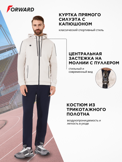 Костюм спортивный мужской