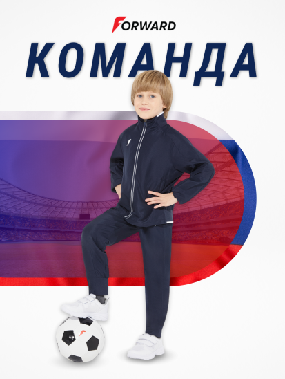 Костюм парадный спортивный детский