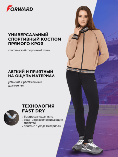 Костюм спортивный женский