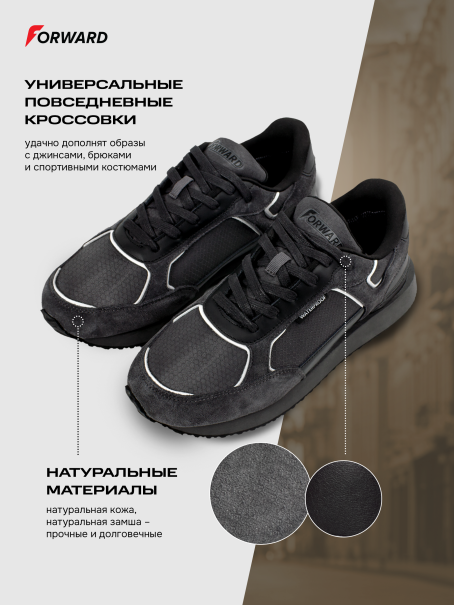 Кроссовки городские мужские