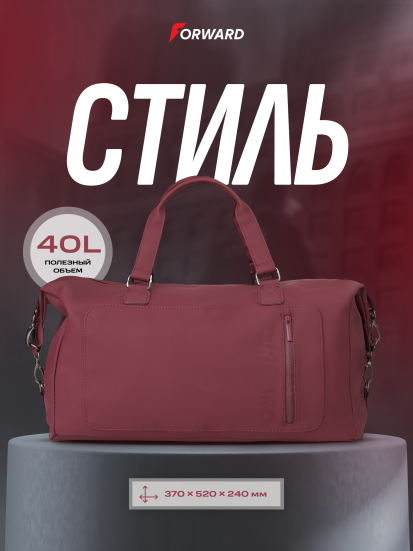 Сумка спортивная