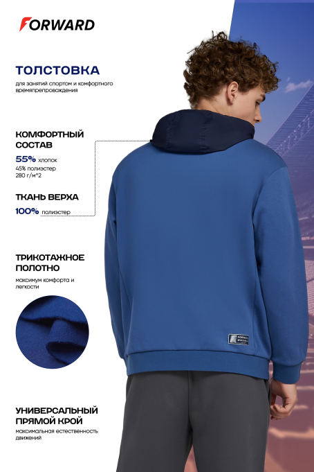 Толстовка мужская