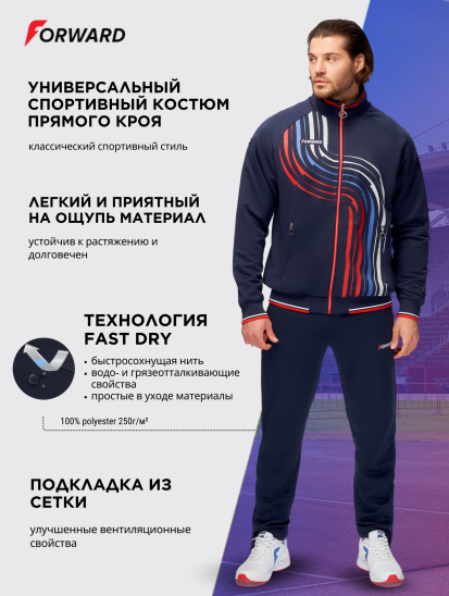 Костюм спортивный мужской