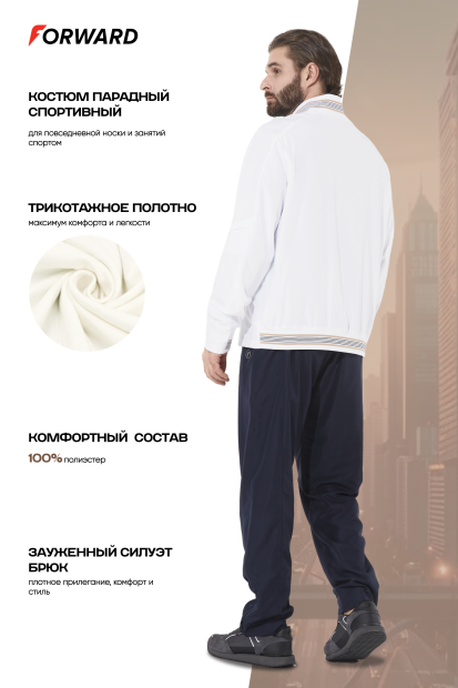 Костюм парадный мужской (белый/синий)