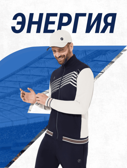 Костюм спортивный мужской