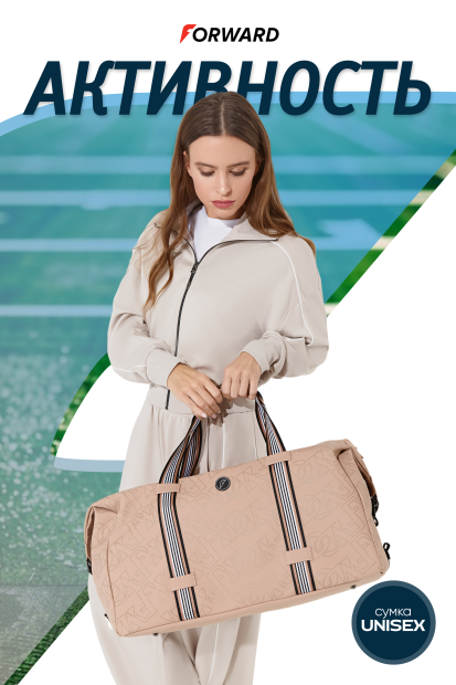 Сумка спортивная