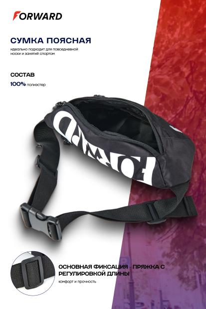 Сумка поясная