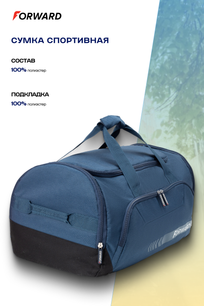 Сумка спортивная