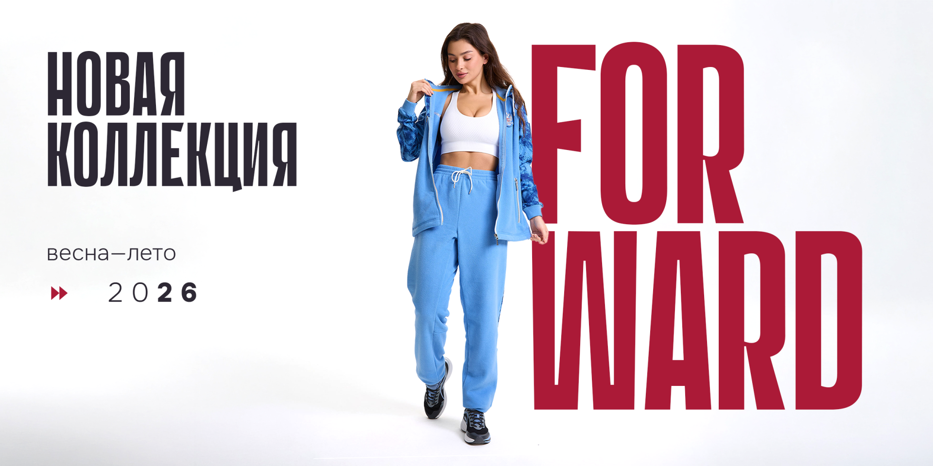 Новая коллекция